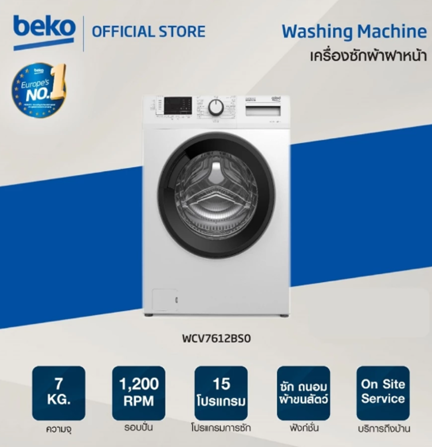 Beko เครื่องซักผ้าฝาหน้า 7 กก. รุ่น WCV7612BS0 Beko เครื่องซักผ้าฝาหน้า 7 กก. รุ่น WCV7612BS0