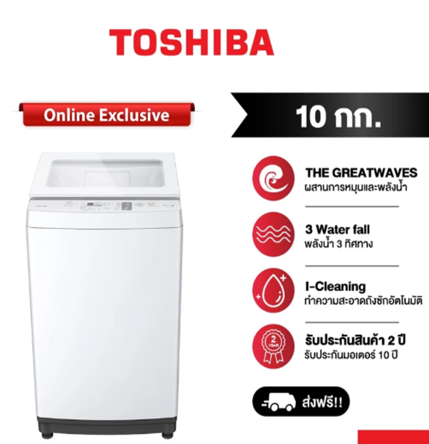 TOSHIBA เครื่องซักผ้าฝาบน 10 กก. รุ่น AW M1100PT(WW) TOSHIBA เครื่องซักผ้าฝาบน 10 กก. รุ่น AW M1100PT(WW)