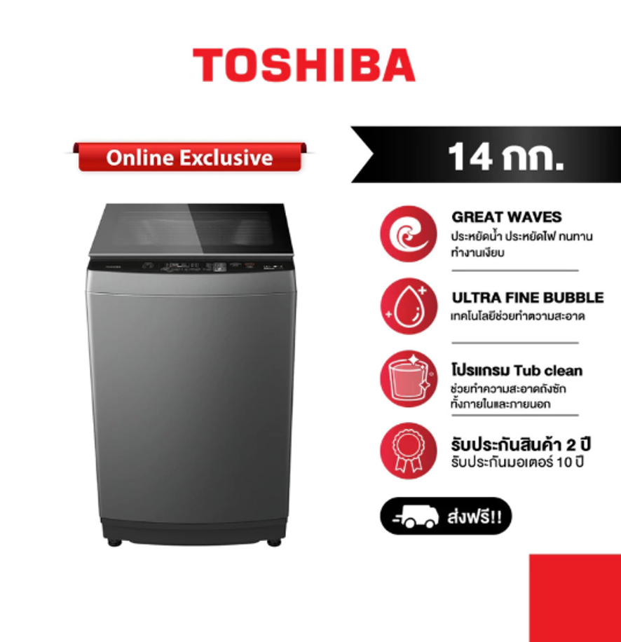 Toshiba เครื่องซักผ้าฝาบน 14 กก. รุ่น AW DUM1500LT Toshiba เครื่องซักผ้าฝาบน 14 กก. รุ่น AW DUM1500LT