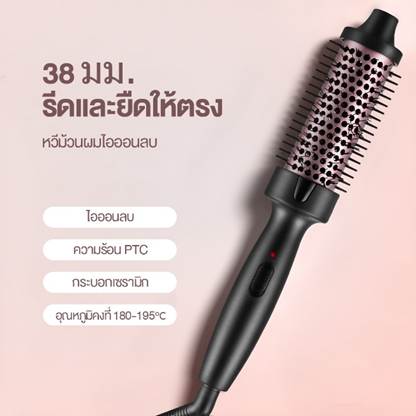 1. Ckeyin หวีม้วนผมวอลลุ่ม 38 มม.