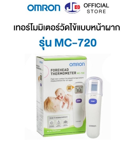 1. OMRON Forehead Thermometer รุ่น MC 720 1. OMRON Forehead Thermometer รุ่น MC 720