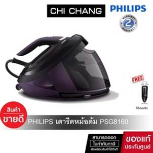 1. Philips เตารีดไอน้ำ รุ่น PSG816030 1. Philips เตารีดไอน้ำ รุ่น PSG816030