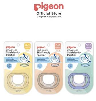 1. Pigeon จุกนมหลอก Skin Friendly 1. Pigeon จุกนมหลอก Skin Friendly