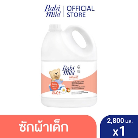 1. เบบี้มายด์ น้ำยาซักผ้าเด็ก เบบี้ ทัช 1. เบบี้มายด์ น้ำยาซักผ้าเด็ก เบบี้ ทัช