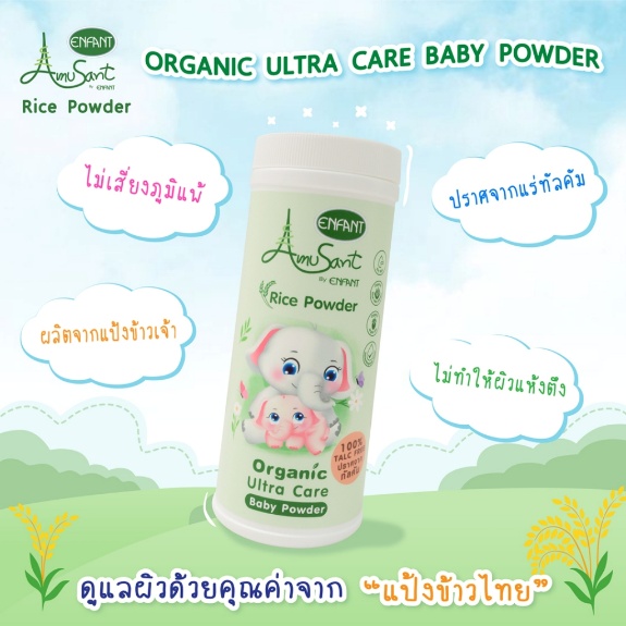 10. Amusant Organic 10. Amusant Organic