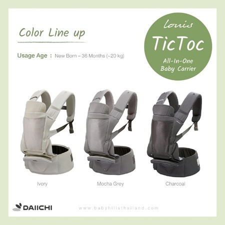 10. DAIICHI TicToc All in One Baby Carrier 10. DAIICHI TicToc All in One Baby Carrier
