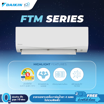 10. Daikin แอร์ 18000BTU รุ่น FTM PV2S 10. Daikin แอร์ 18000BTU รุ่น FTM PV2S