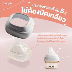 10. Hegen จุกนม Slow Flow 10. Hegen จุกนม Slow Flow