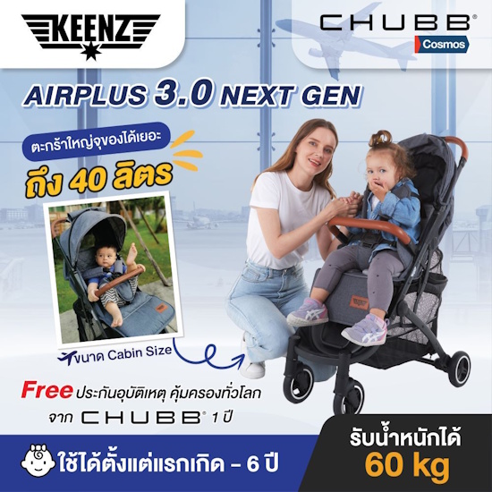 10. Keenz รุ่น Airplus Ultimate 10. Keenz รุ่น Airplus Ultimate