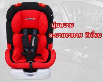 10. MAXX CAR SEAT 10. MAXX CAR SEAT