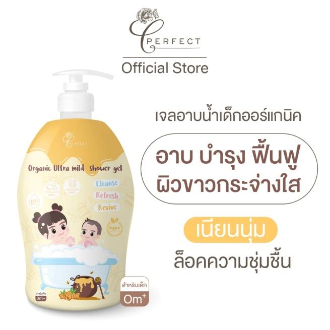 10. PERFECT เจลอาบน้ำเด็ก ออร์แกนิค 10. PERFECT เจลอาบน้ำเด็ก ออร์แกนิค
