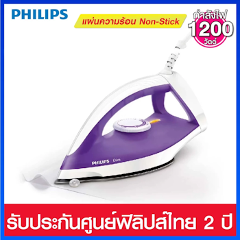 10. Philips เตารีดไอน้ำ รุ่น GC122 10. Philips เตารีดไอน้ำ รุ่น GC122