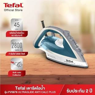 10. Tefal เตารีดไอน้ำ รุ่น FV5878 10. Tefal เตารีดไอน้ำ รุ่น FV5878