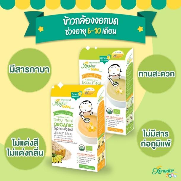 10. เนสท์เล่ซีรีแล็คโจ๊ก (NESTLE CERELAC JOKE) 10. เนสท์เล่ซีรีแล็คโจ๊ก (NESTLE CERELAC JOKE)