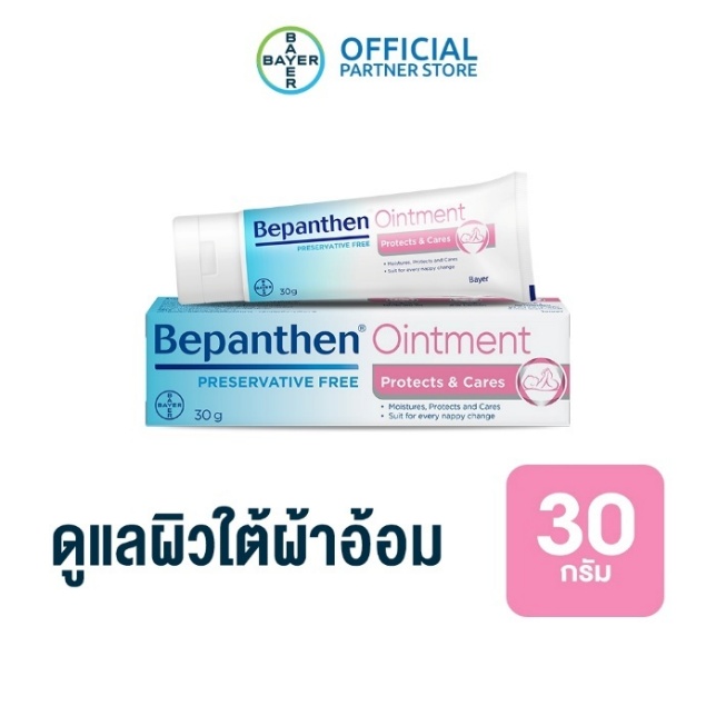 2. BEPANTHEN OINTMENT 2. BEPANTHEN OINTMENT