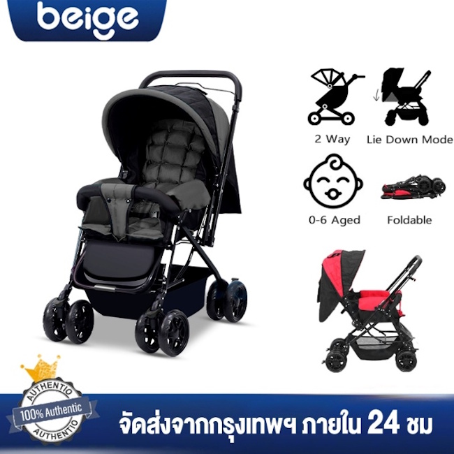 2. Beige รถเข็นเด็ก 2. Beige รถเข็นเด็ก