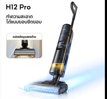 2. Dreame H12 Pro Wet and Dry Vacuum 2. Dreame H12 Pro Wet and Dry Vacuum