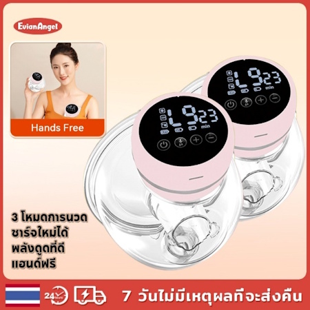 2. Evianangel ปั้มนมไฟฟ้า 24mm 2. Evianangel ปั้มนมไฟฟ้า 24mm