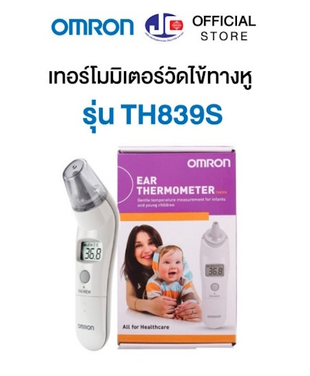 2. OMRON Ear Thermometer รุ่น TH839S 2. OMRON Ear Thermometer รุ่น TH839S