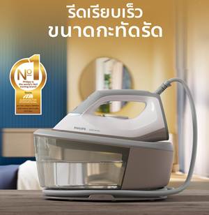 2. Philips เตารีดไอน้ำ รุ่น PSG200080 2. Philips เตารีดไอน้ำ รุ่น PSG200080