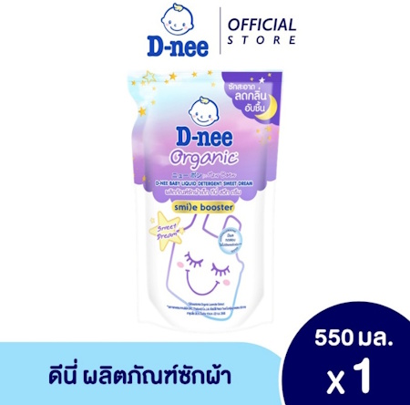 2. ดีนี่ น้ำยาซักผ้าเด็ก สวีทดรีม 2. ดีนี่ น้ำยาซักผ้าเด็ก สวีทดรีม