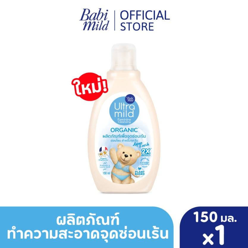 2. อัลตร้ามายด์ บาย เบบี้มายด์ ออร์แกนิค 2. อัลตร้ามายด์ บาย เบบี้มายด์ ออร์แกนิค