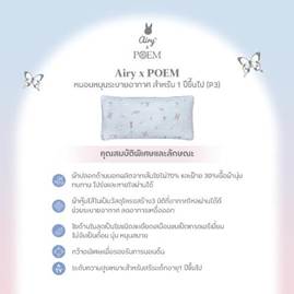 2.Airy x Poem 2.Airy x Poem