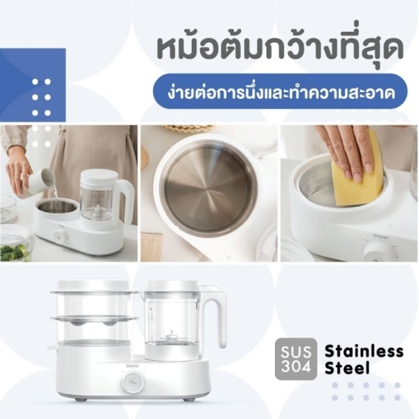 3. Babier เครื่องนึ่งปั่นอาหาร 3. Babier เครื่องนึ่งปั่นอาหาร