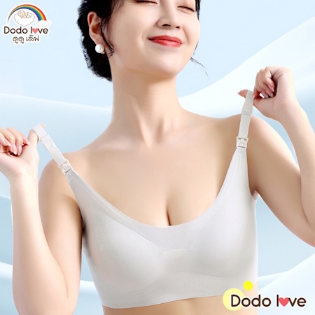 3. DODOLOVE เสื้อในให้นม 3. DODOLOVE เสื้อในให้นม