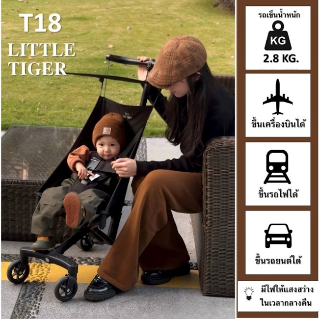 3. Little Tiger T18 รถเข็นเด็กพับได้ 3. Little Tiger T18 รถเข็นเด็กพับได้