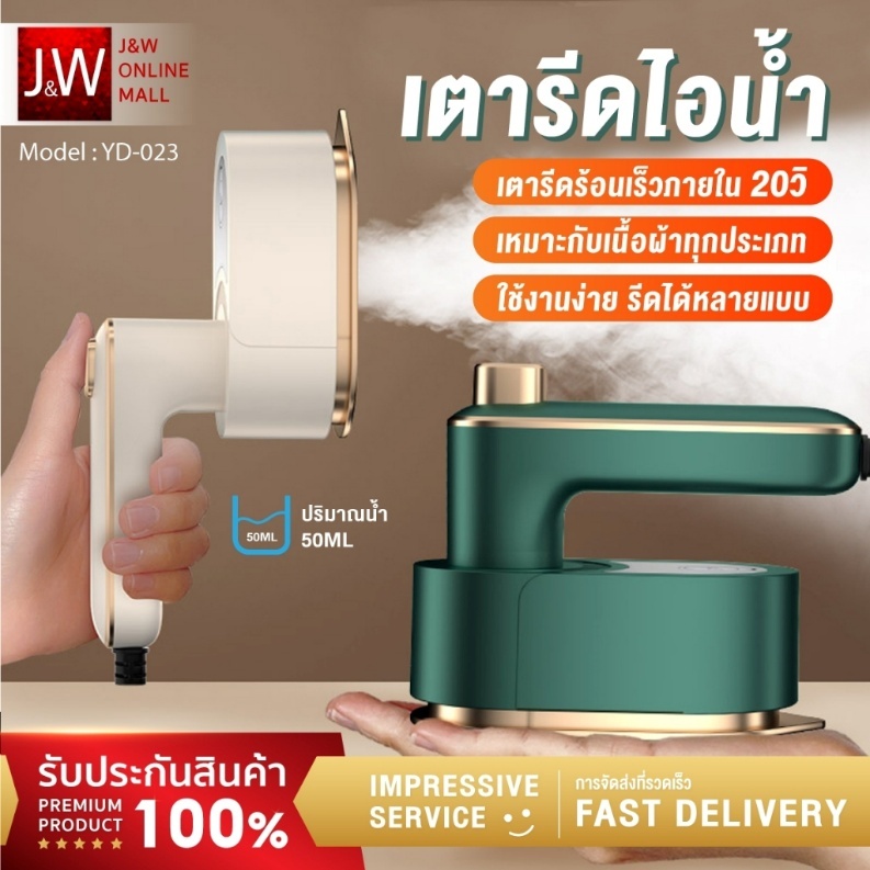 3. Mini Foldable เตารีดไอน้ำพกพา 3. Mini Foldable เตารีดไอน้ำพกพา