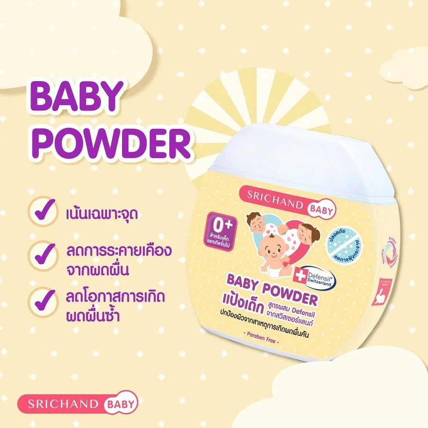 3. SRICHAND BABY เบบี้พาวเดอร์ 3. SRICHAND BABY เบบี้พาวเดอร์