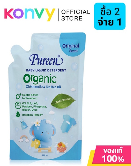 4. Pureen Organic Baby Liquid Detergent 4. Pureen Organic Baby Liquid Detergent