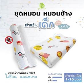 4.Phurinn Kids Set 4.Phurinn Kids Set