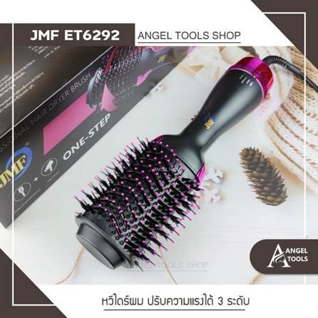 5. AngleTools หวีม้วนผมวอลลุ่ม