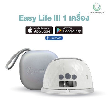 5. Attitude Mom เครื่องปั๊มนมไร้สาย Easy Life III 5. Attitude Mom เครื่องปั๊มนมไร้สาย Easy Life III