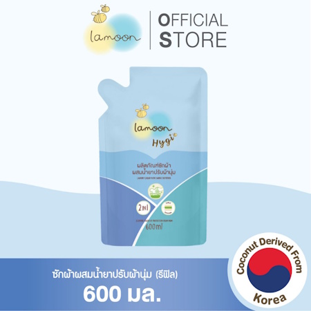 5. Lamoon Hygi (ไฮจี้) น้ำยาซักผ้าผสมน้ำยาปรับผ้านุ่ม 5. Lamoon Hygi (ไฮจี้) น้ำยาซักผ้าผสมน้ำยาปรับผ้านุ่ม