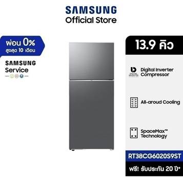 5. SAMSUNG ตู้เย็น 2 ประตู 13.9 คิว รุ่น RT38CG6020S9ST 5. SAMSUNG ตู้เย็น 2 ประตู 13.9 คิว รุ่น RT38CG6020S9ST