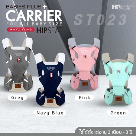 6. FIN เป้อุ้มเด็ก 3in1 รุ่น ST023 6. FIN เป้อุ้มเด็ก 3in1 รุ่น ST023