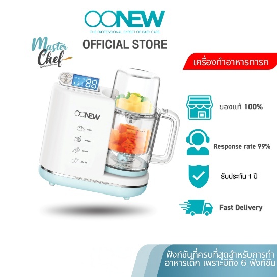 6. OONEW MasterChef 6. OONEW MasterChef