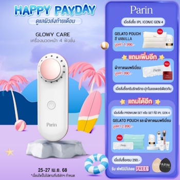 6.Parin เครื่องนวดหน้า Glowy Care 6.Parin เครื่องนวดหน้า Glowy Care
