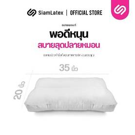 6.SiamLatex หมอนยางพาราเด็กอนุบาล 6.SiamLatex หมอนยางพาราเด็กอนุบาล