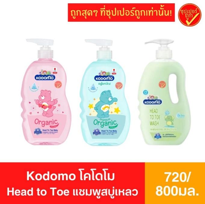 7. Kodomo Head to Toe 7. Kodomo Head to Toe