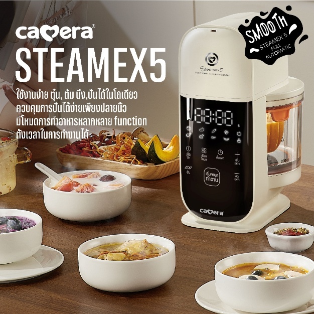 8. CAMERA STEAMEX 5 เครื่องนึ่งปั่นอาหารเด็ก 8. CAMERA STEAMEX 5 เครื่องนึ่งปั่นอาหารเด็ก