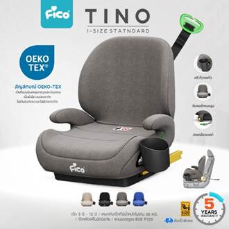 8. Fico คาร์ซีทเด็ก Booster Seat 8. Fico คาร์ซีทเด็ก Booster Seat