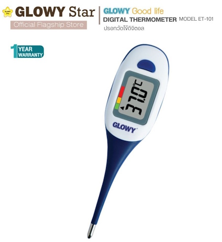 8. GLOWY Digital Thermometer รุ่น ET 101 8. GLOWY Digital Thermometer รุ่น ET 101