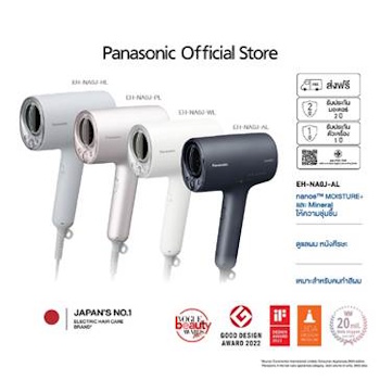 8. Panasonic Hair Dryer รุ่น EH ND64 8. Panasonic Hair Dryer รุ่น EH ND64