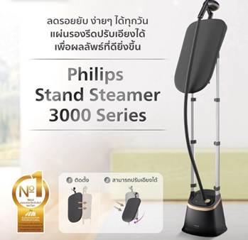 8. Philips เตารีดไอน้ำ รุ่น STE317080 8. Philips เตารีดไอน้ำ รุ่น STE317080