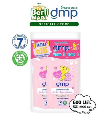 8. dmp ดีเอ็มพี ทูอินวัน 8. dmp ดีเอ็มพี ทูอินวัน