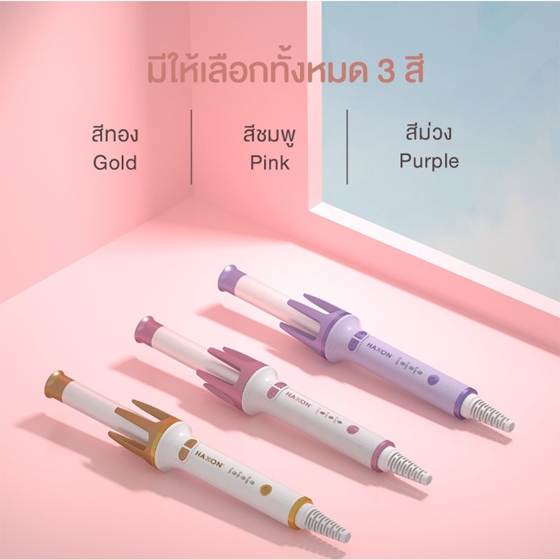 9. Haxon หวีม้วนผมวอลลุ่มอัตโนมัติ